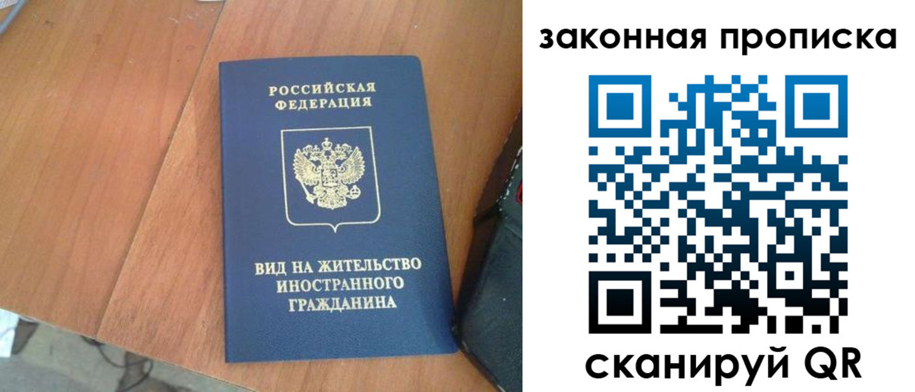 временная регистрация в квартире в Богородске