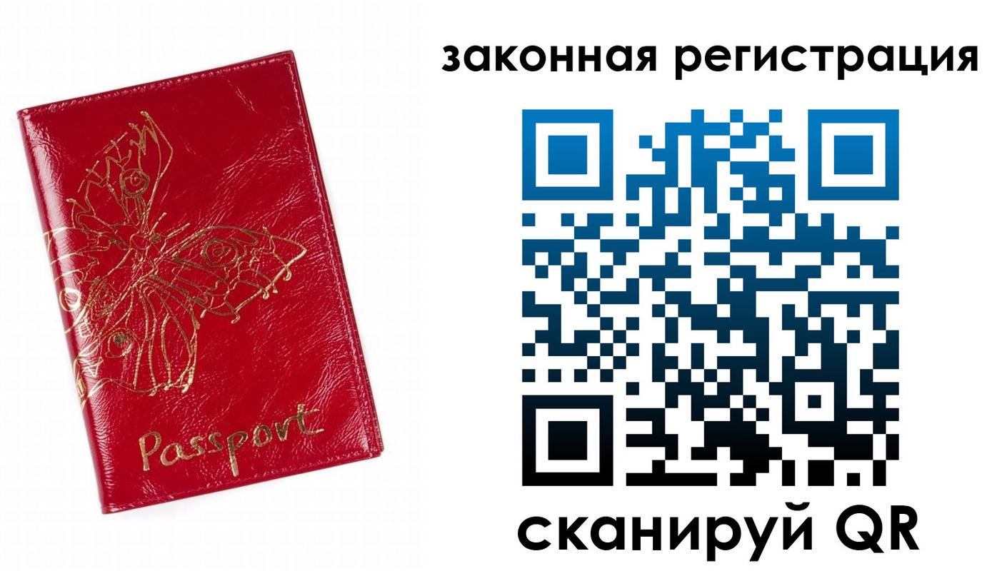 временная регистрация для всех в Богородске